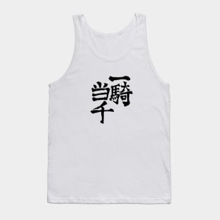 One Man Army Tank Top